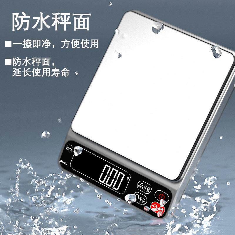 精GL-01L度0.01g称克子秤家用厨秤房专用秤克计电时咖啡克重电子