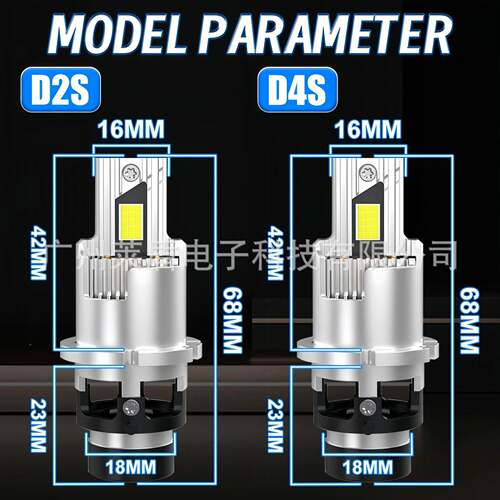 汽车led大灯直一体D1S led灯泡D2S插/DS le3d车灯D莱盾44S/DR汽车