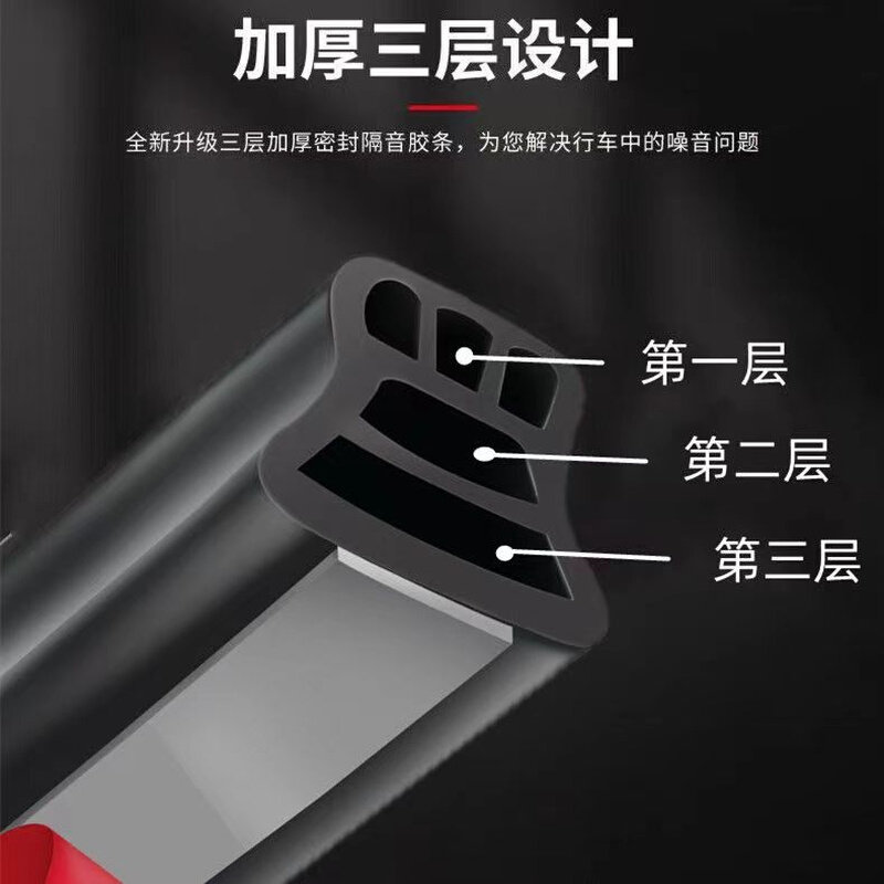 现货汽车车门密封条隔音门缝门框b柱中控台全车降噪防风货车用a柱