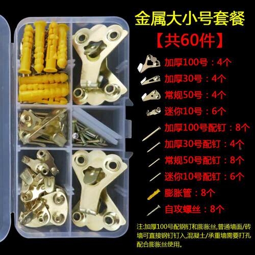 V45O金属痕纱钉挂画挂钩婚照无挂墙钉泥F75H66J5相框十字绣膨胀钉