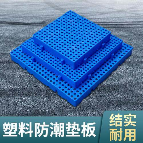 GWL塑料仓防潮垫板网格拼接式货物盘冷板库托防滑隔板地垫栈垫板