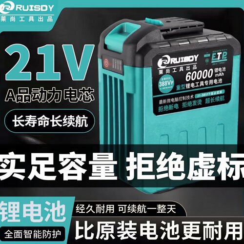 【A3款】牧田款德力西通用锂电池
