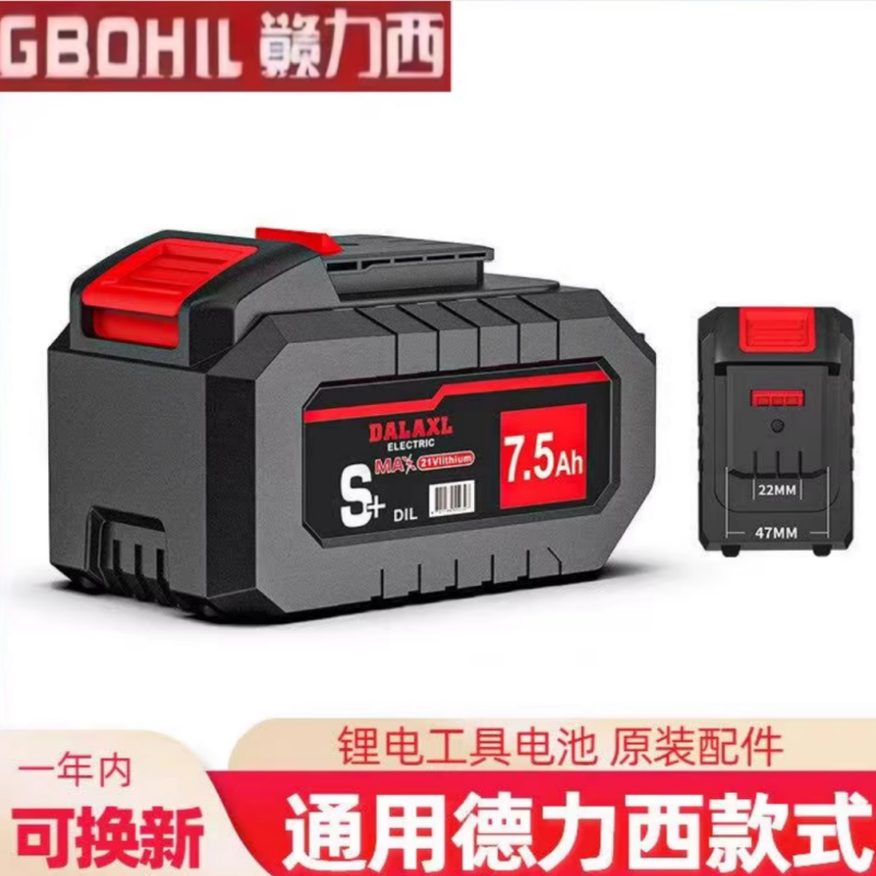 适用于德力西款角磨机电扳手电锯冲击钻锂电池大容量超长续航通用
