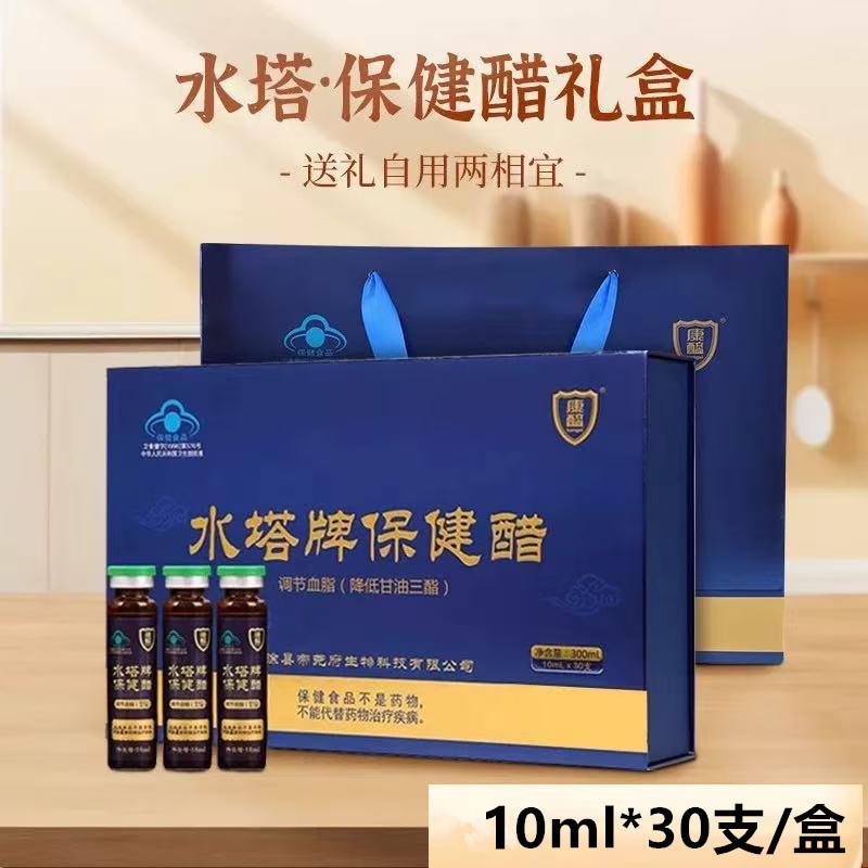 山西特产康醯水塔保健醋养生醋10ml*30支小瓶礼盒装口服液送礼