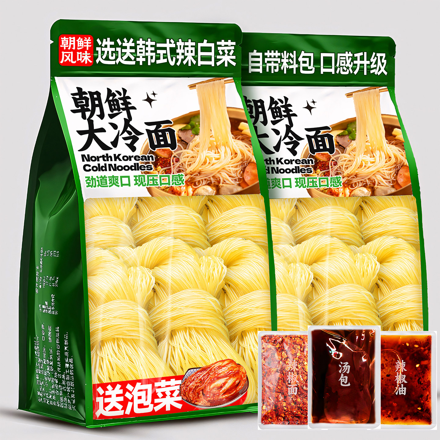朝鲜冷面延边韩国酸甜风味
