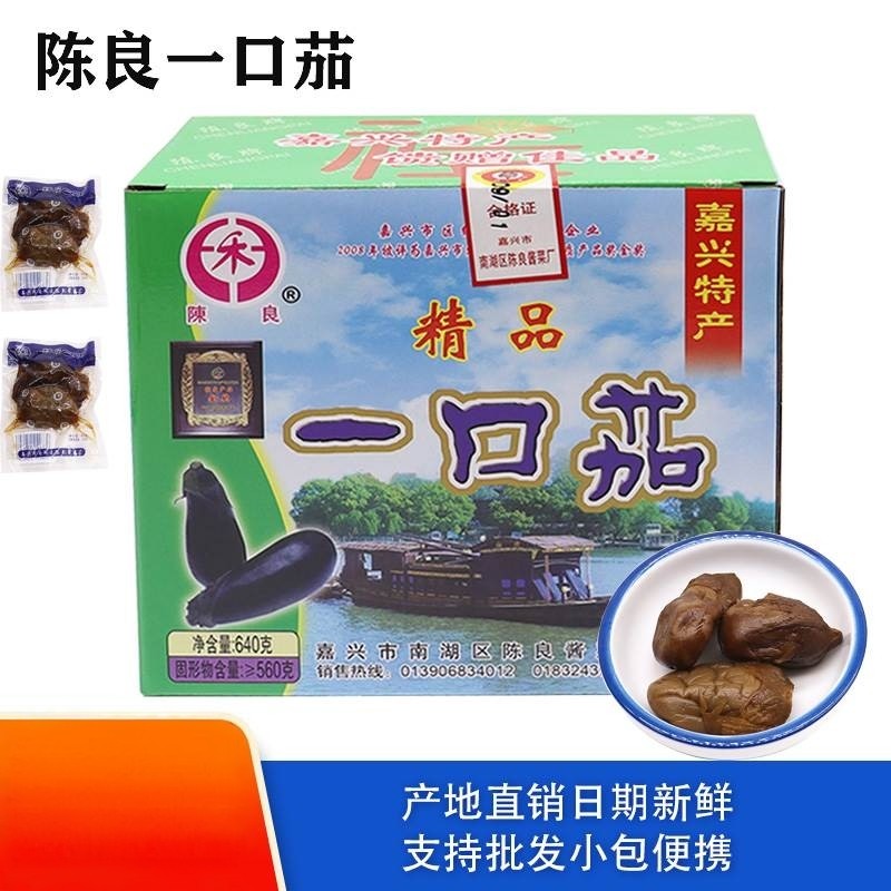 陈良牌一口茄嘉兴南湖特产酱菜精品小茄子酱腌菜咸菜下饭泡菜即食,水产肉类/新鲜蔬果/熟食,腌制/榨菜/泡菜,淘宝优惠券,粉丝福利购,淘宝优惠卷