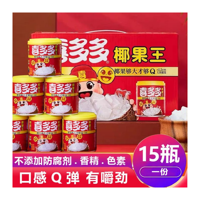 喜多椰果王水罐头零食整箱官方
