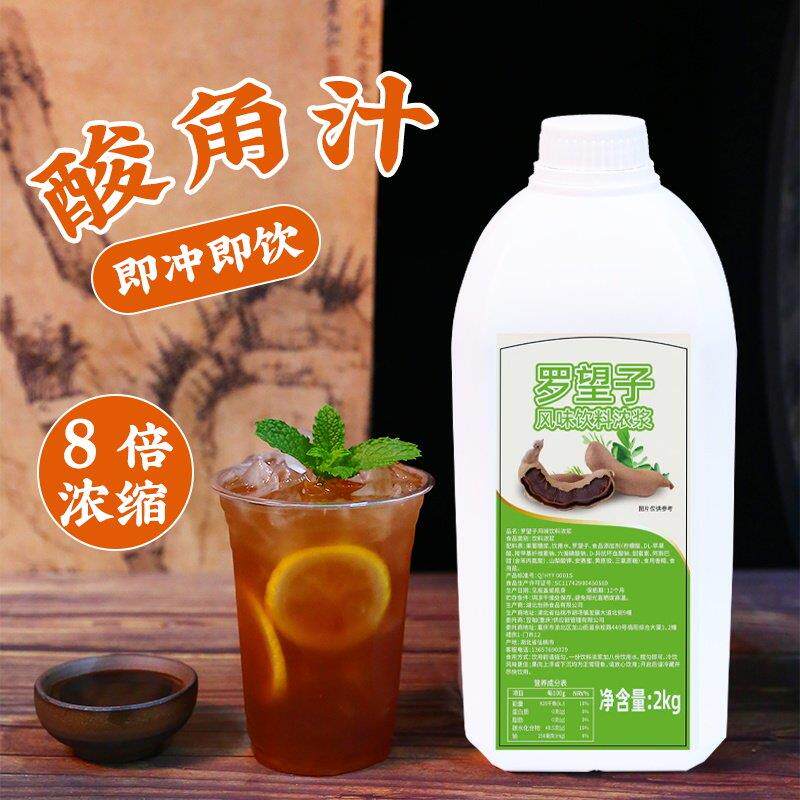 罗望子酸角汁2kg浓缩冲饮果汁 云南特产餐饮商用饮料饮品专用浓浆