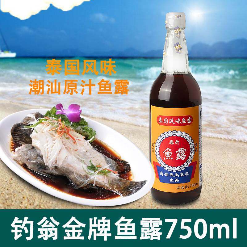 潮汕原汁鱼露750ml钓翁金牌泰国风味鱼露虾鱼酱油泡菜调味料