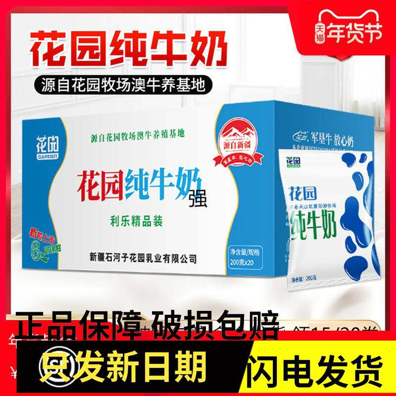 花园牛奶纯利乐枕整箱常