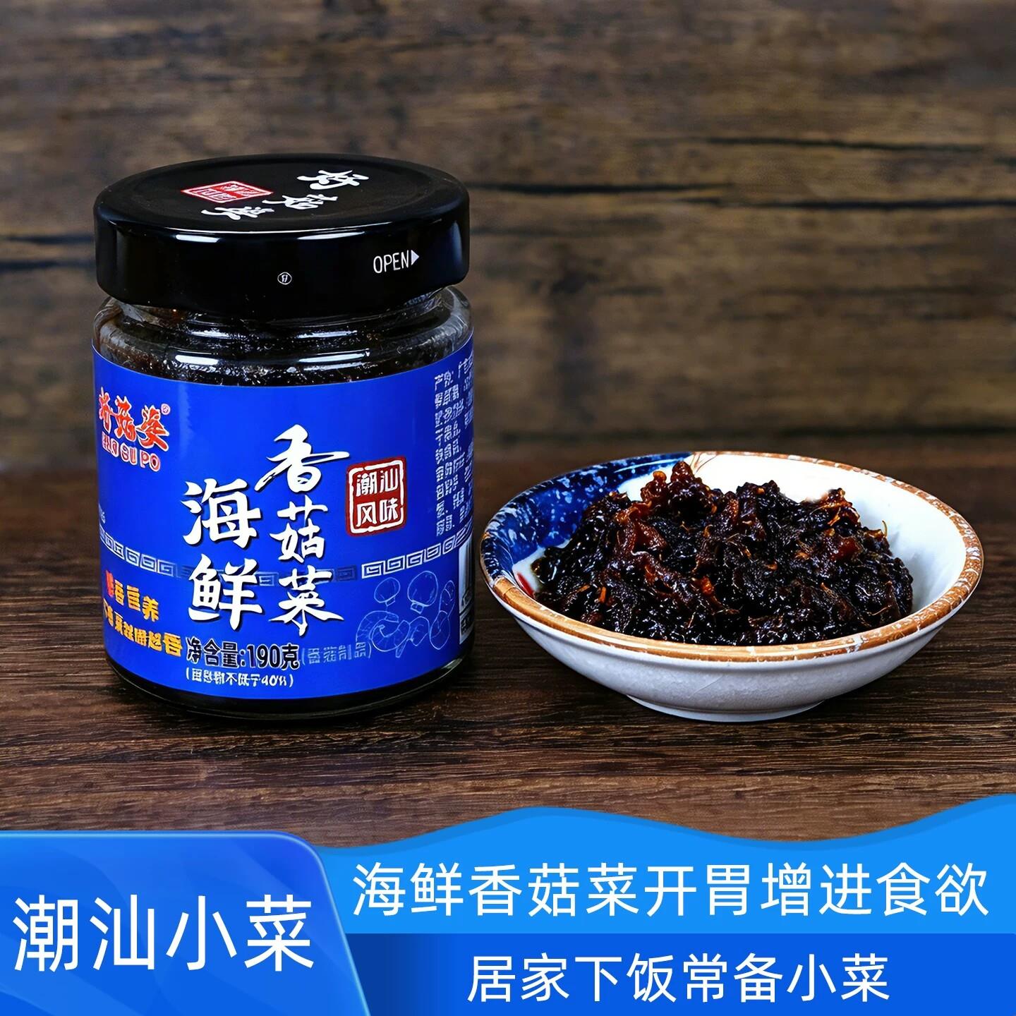 好菇婆海鲜香菇菜190g潮汕即食下饭菜拌饭拌面酱早餐配粥杂咸小菜
