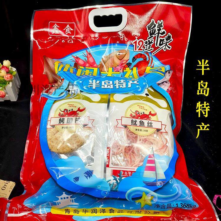 青岛12道鲜味海鲜大礼包送礼特产鱿鱼丝香辣琵琶虾蟹即食休闲零食