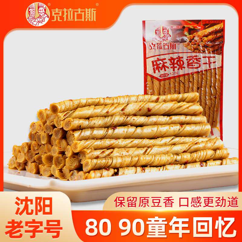 克拉古斯麻辣香干辣条片休闲小零食怀旧儿时手撕相思豆干卷皮面筋