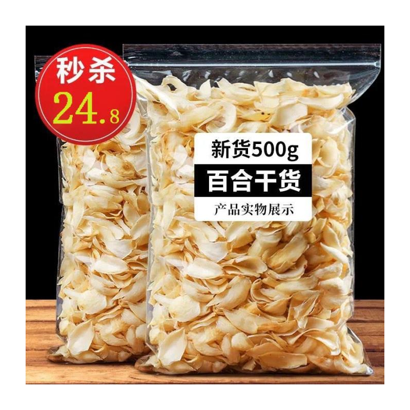 龙山百合干货特产级食用片官方