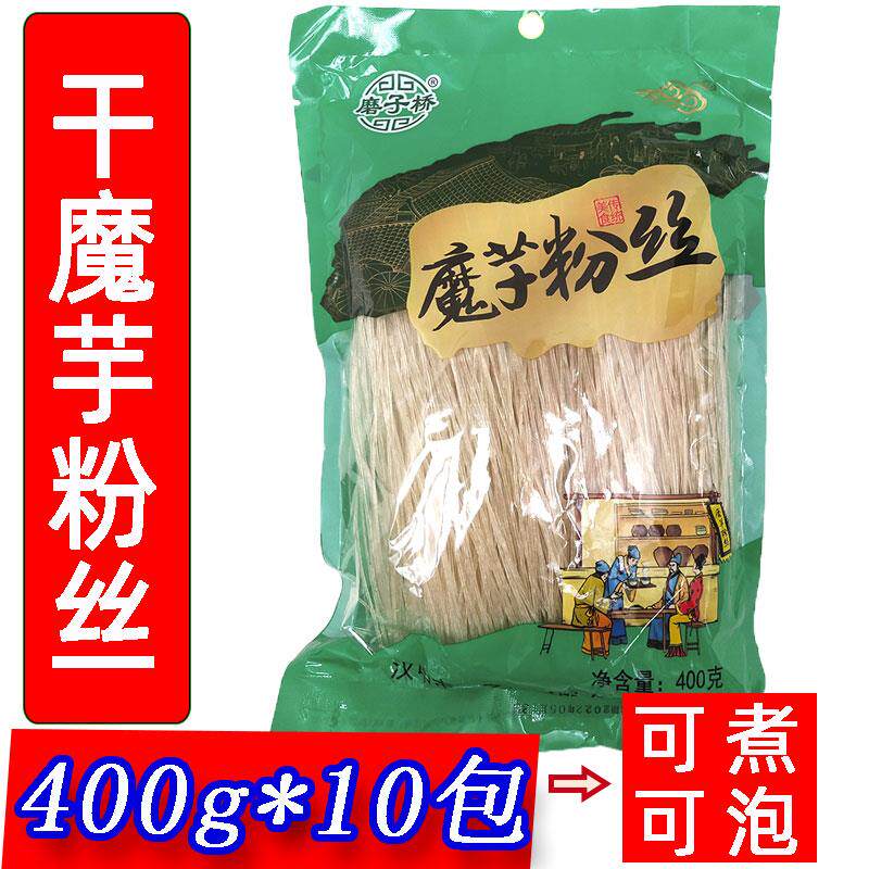 干魔芋粉丝商用低0脂轻食减速热量粉条卡代餐粉丝可做沙拉魔芋面