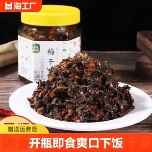 香炒梅干菜湖南特产下饭菜即食拌饭拌面调味咸菜速食菜农家