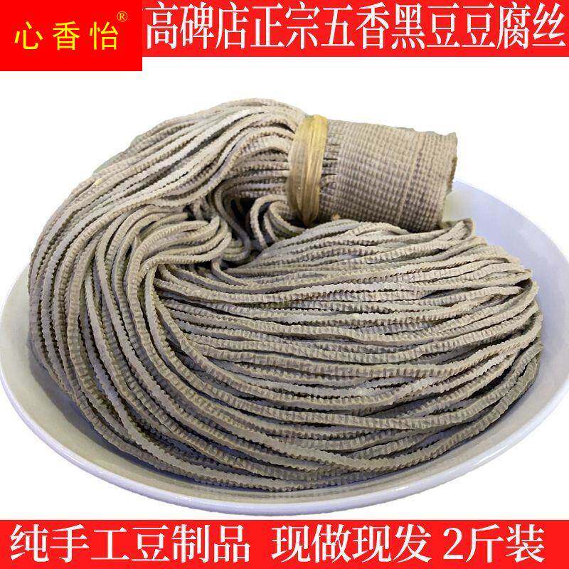 河北高碑店特产五纯手工