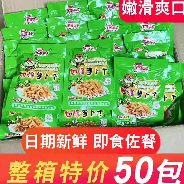 宁波余姚四峰油炒萝卜干40g 学生早餐开胃下饭菜脆干萝卜榨菜咸菜