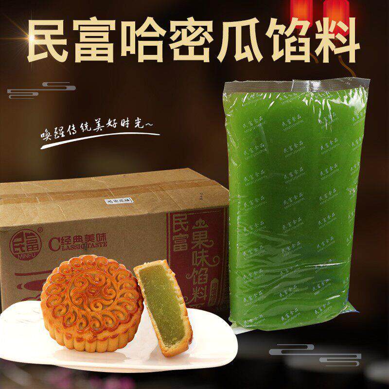 民富 哈密瓜味馅料 月饼馅料水果味馅料 5公斤/袋