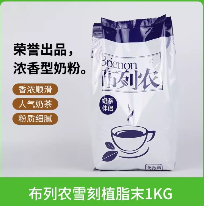 布列农雪刻植脂末奶粉浓香型珍珠奶茶店专用材料家用商用包装包邮