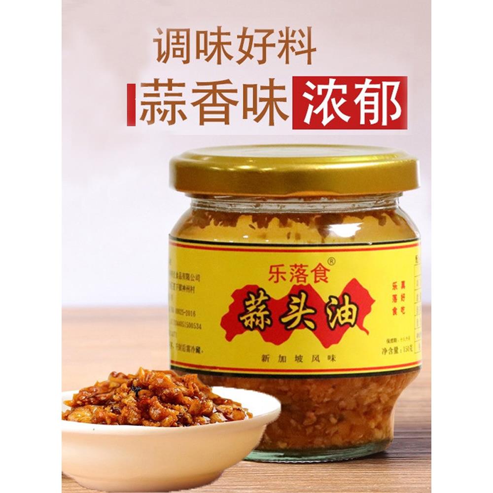 潮汕特色菜乐螺石蒜油正宗炒蒜脆蘸调味料家常调味料拌面