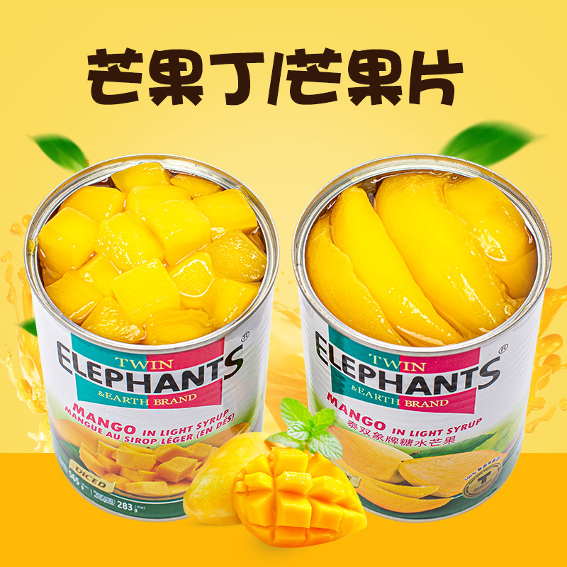芒果丁罐头烘焙甜点杨枝甘露奶茶店专用果酱休闲小吃芒果罐头565g