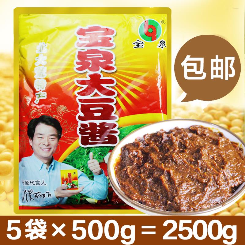 北大荒特产宝泉岭大豆酱黄豆酱东北农家蘸菜豆瓣酱拌面500g*5袋装