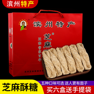 滨州特产常家百年芝麻酥糖非物质文化遗产蔓越莓160g*3盒传统糕点