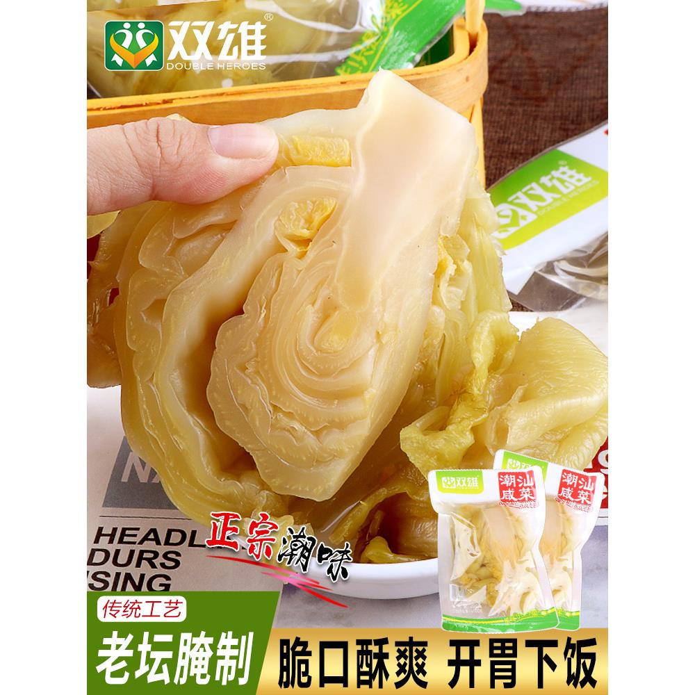 双雄潮汕特产咸菜心开味下饭菜袋装开胃下粥榨菜酱菜酸菜广东潮州