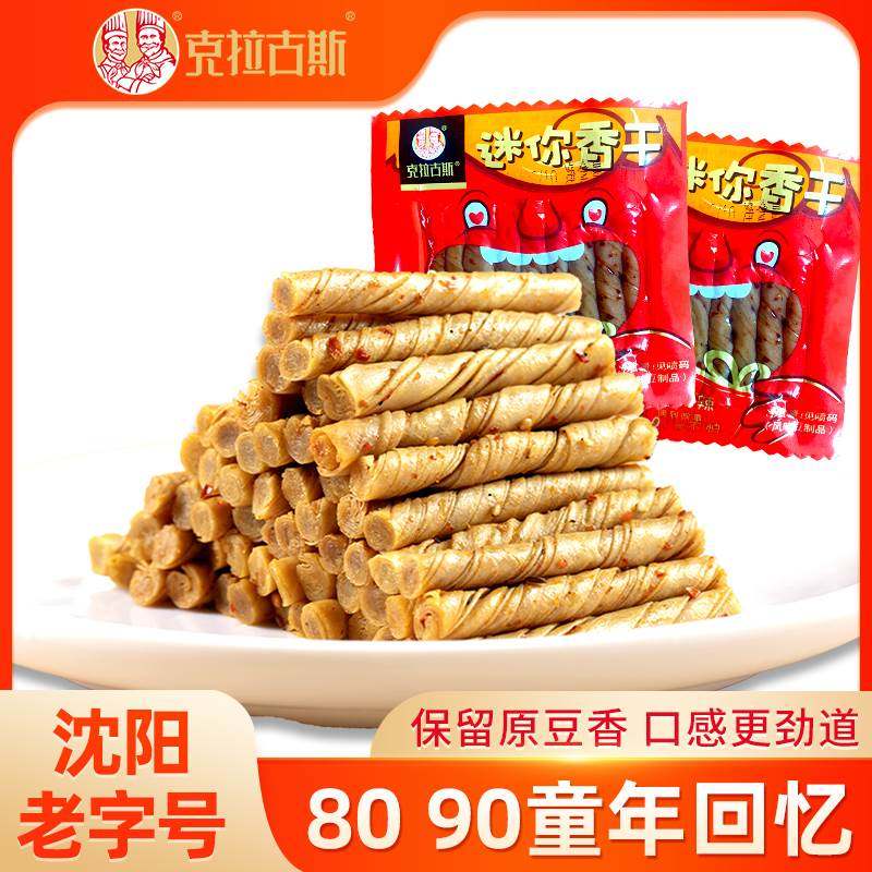 克拉古斯麻辣香干辣条片零食00怀旧儿时相思豆干卷皮面筋