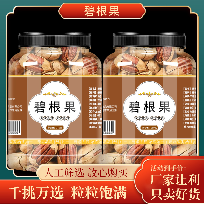 新鲜碧根果官方旗舰店原味无添加长寿果干果仁新炒货薄壳坚果