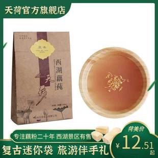 天荷西湖藕粉 杭州特产藕莼桂花莲子红枣龙井茶原味莲藕粉羹0克