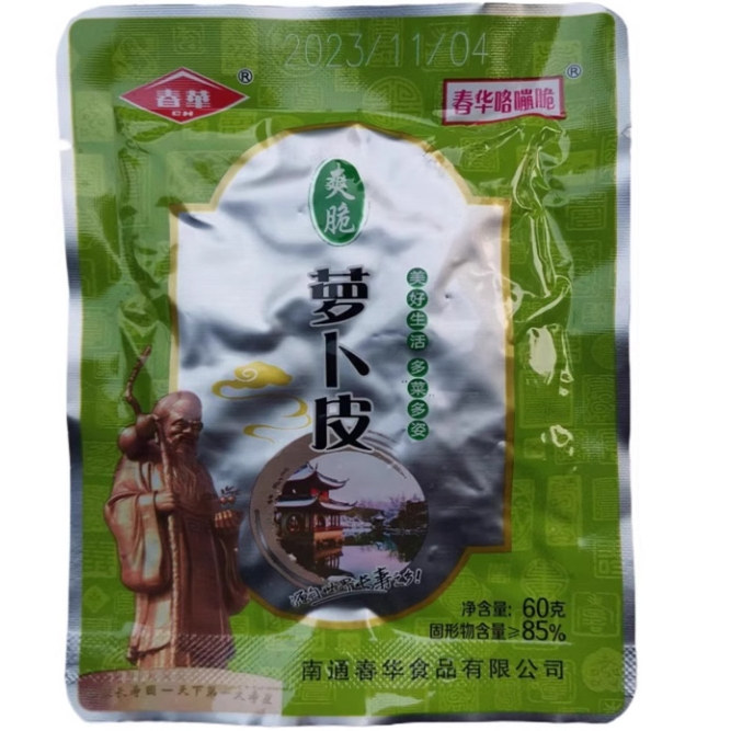 厂家新货南通如皋特产春华爽脆萝卜皮萝卜干条下饭菜咸菜榨菜零食