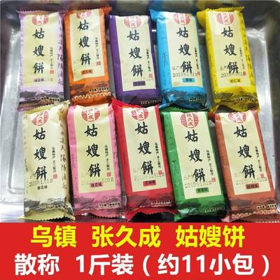 乌镇杭州特产姑嫂饼桃酥 零食 传统糕点张久成散称 礼盒伴手礼