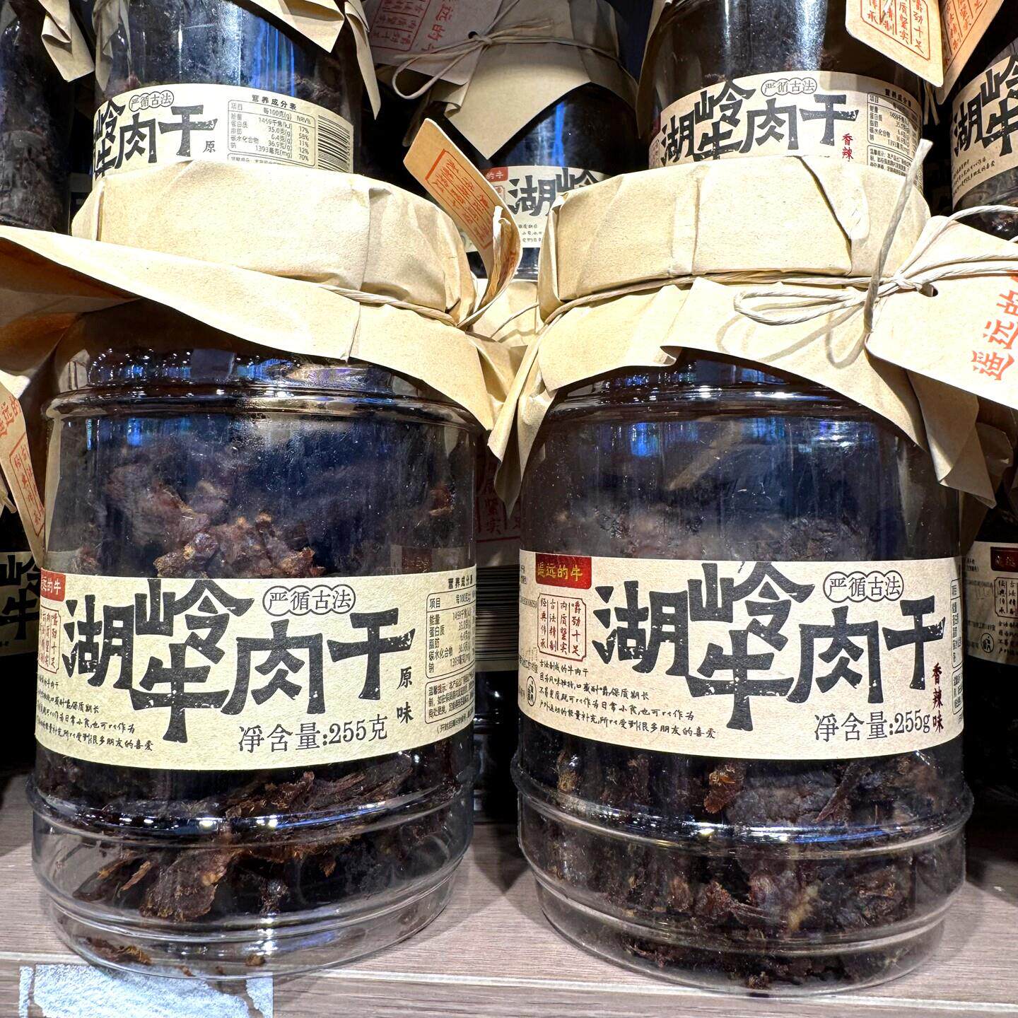 遥远的牛湖岭牛肉干手撕牛肉干牛肉片255g罐五香味香辣味解馋零食