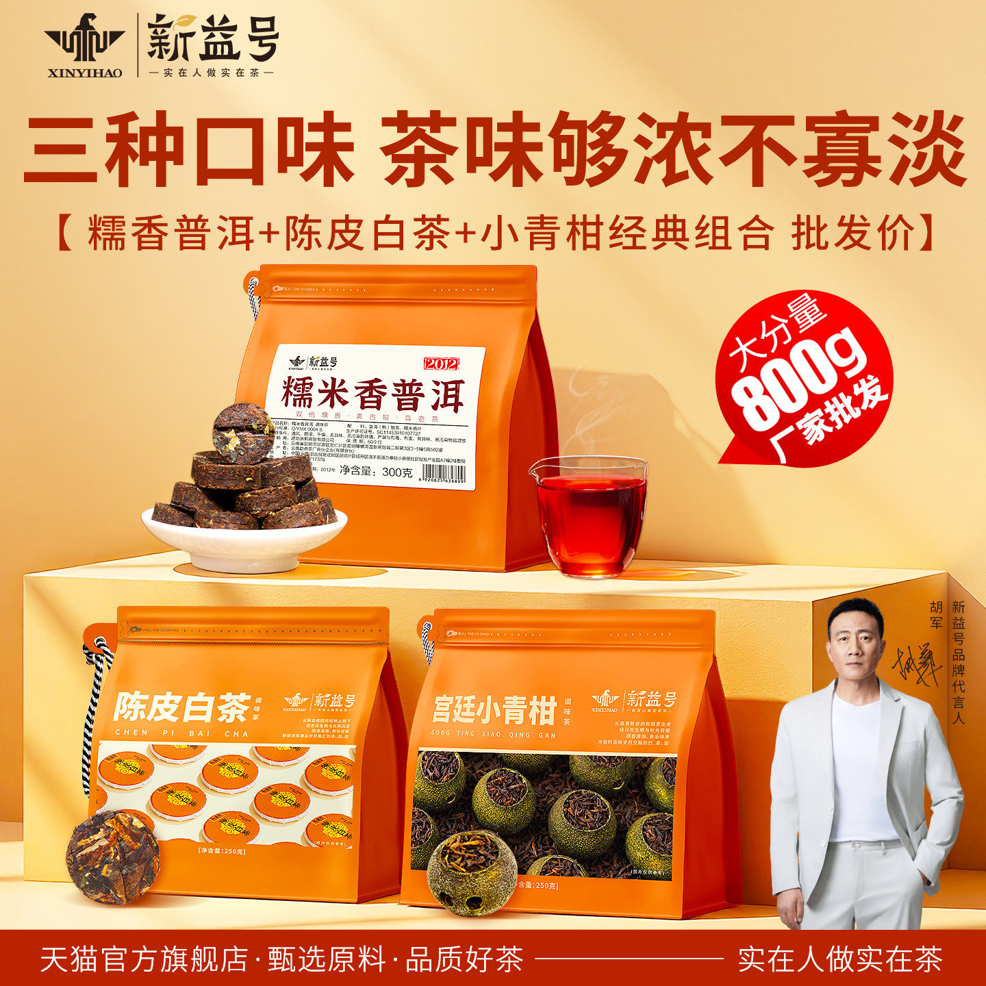 糯米香普洱茶熟茶十年以上沱茶新益号陈皮普洱小包装口粮茶自己喝