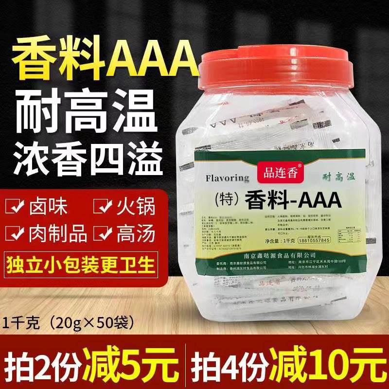 特香料粉三回味增剂正品