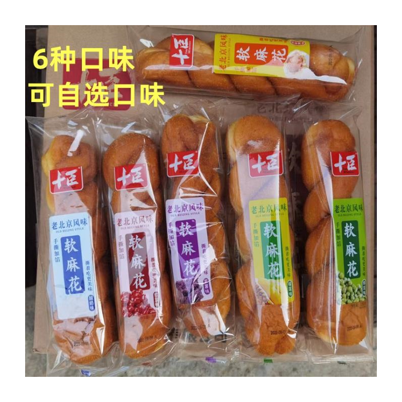 十臣软麻花老北京风味180克×5