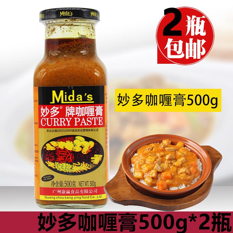 妙多咖喱膏500g*2瓶咖喱膏黄咖喱粉咖喱鸡咖喱鱼蛋咖喱膏印度风味