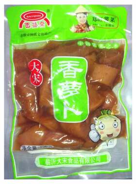 克大宋香萝卜百益斋郑旺