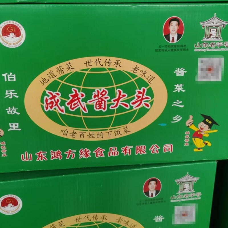 山东菏泽成武特产鑫宇酱大头菜