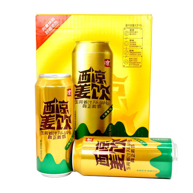 甘肃武威特产西凉姜饮姜啤无酒精碳酸姜汁饮料罐易拉罐装