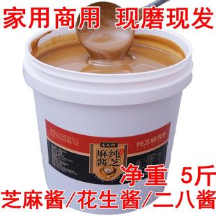 纯芝麻酱桶装 5斤家用火锅二八花生酱商用无添加凉皮热干面麻辣烫