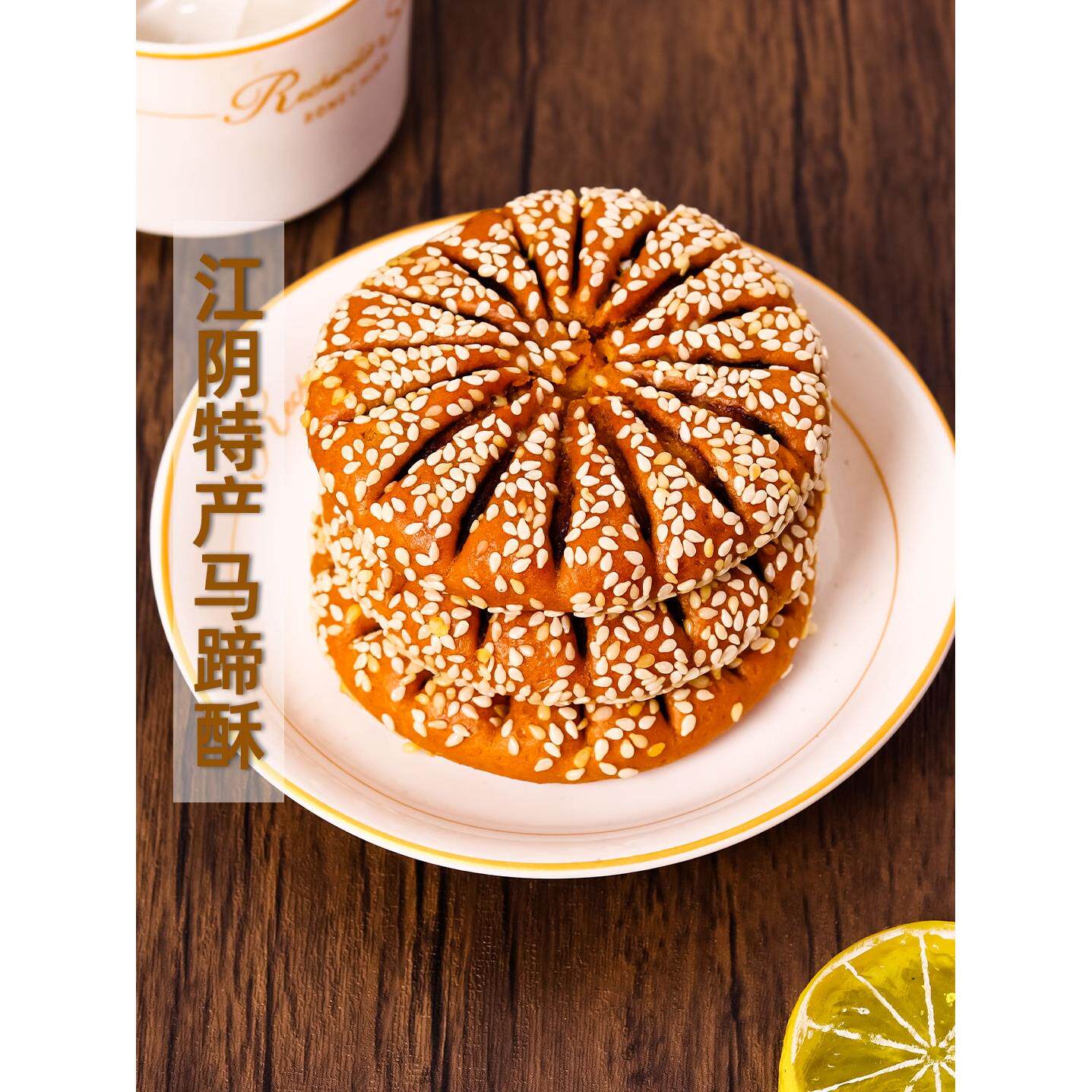 正宗江阴特产马蹄酥手工散装传统老年人糕点美食点心零食整箱小吃