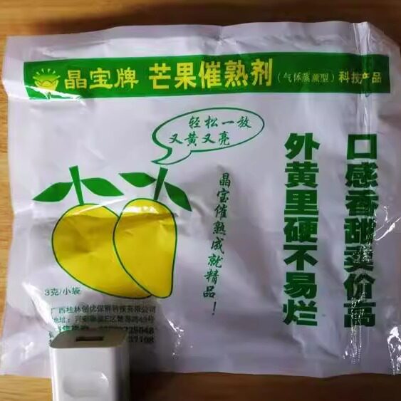催熟剂非接触水果乙烯利