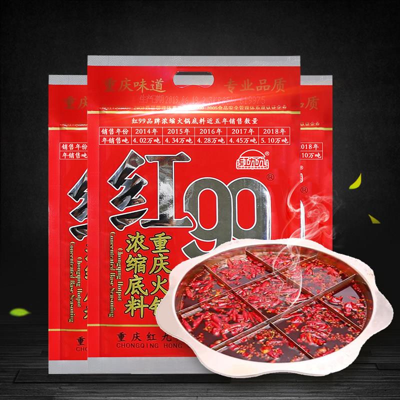 红99红九九牛油400g重庆特产商用餐饮麻辣烫浓缩火锅底料家用调料