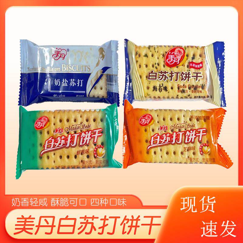 【美丹】苏打饼干鲜葱芝麻海苔奶盐四种口味早餐休闲零食