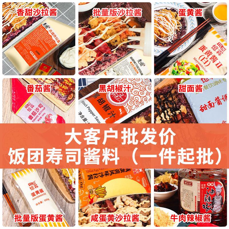 大客户台湾饭团用沙拉酱 包饭卷寿司材料紫菜卷酱料配料食材商用
