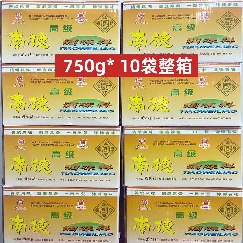 南德调味料正品南街村750g大包家庭包装凉拌炒粉炒菜卤料烧烤