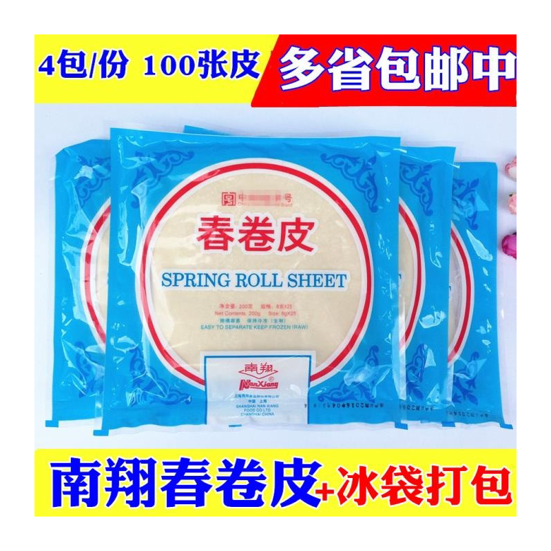 4包/份南翔春卷皮点心油炸上海
